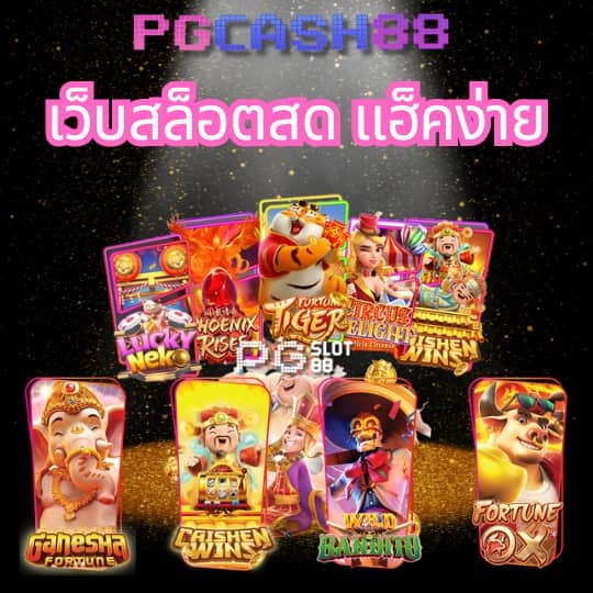 สวัสดีทุกวัน ฟรี